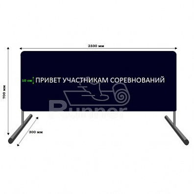Баннер приветствия участников соревнований
